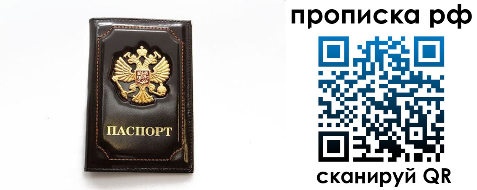 прописка штамп в Магадане