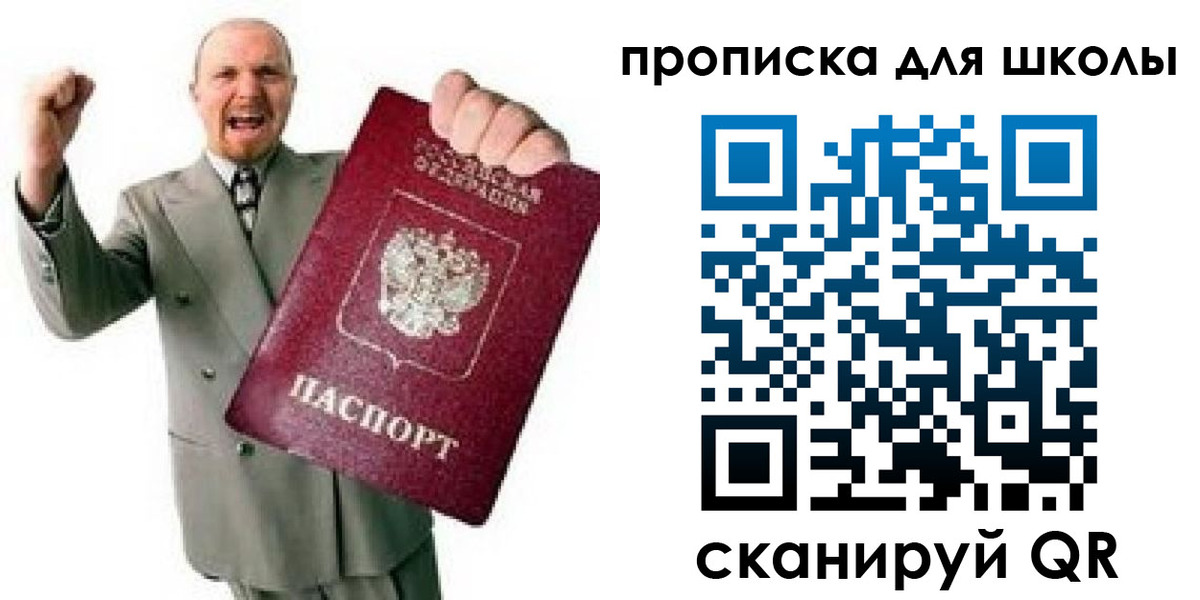 прописка для работы в Магадане