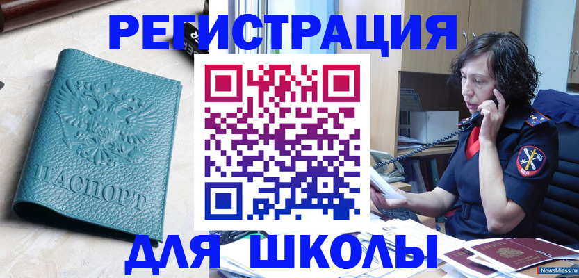 прописка поиск в Магадане