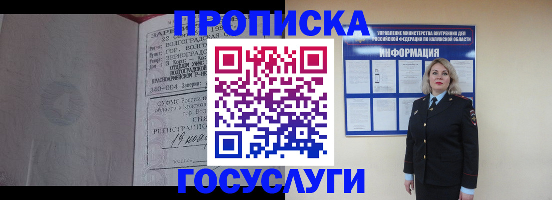 прописка для кредита в Магадане