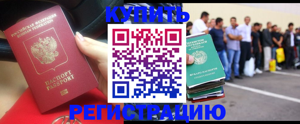 где прописаться в Магадане