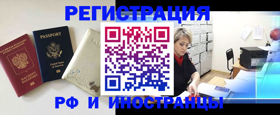 временная регистрация в квартире в Магадане