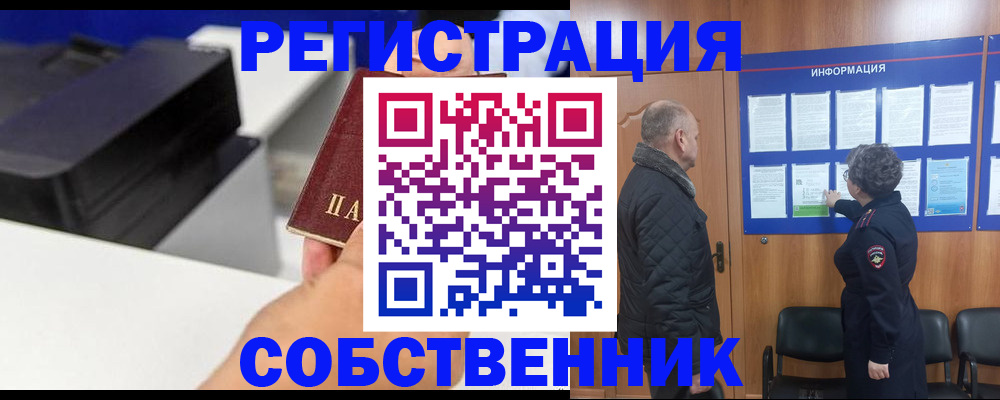 временная регистрация для школы в Магадане