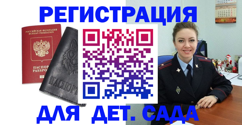 прописка поиск в Магадане