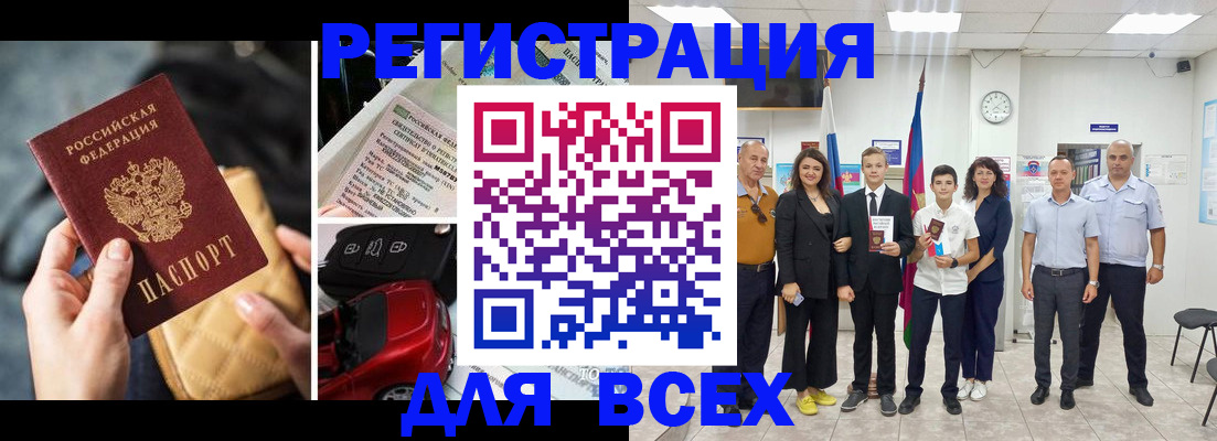 где прописаться в Магадане